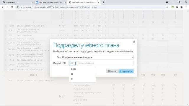 Работа в СГО ПОО Журнал Расписание КТП смотреть онлайн