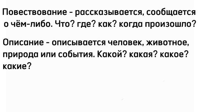 Русский язык 4 класс. Урок 13. Доброта - она навеки укрепление человека. Орыс тілі 4 сынып.