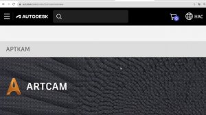 Как скачать Artcam 2018 официальная версия | Скачать арткам 2018