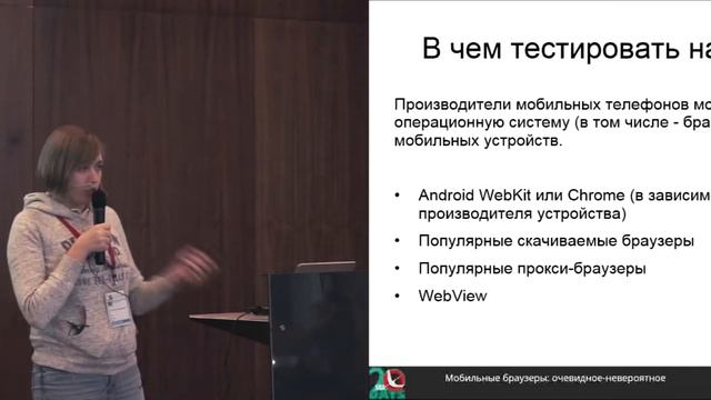Мобильные браузеры: очевидное-невероятное смотреть онлайн