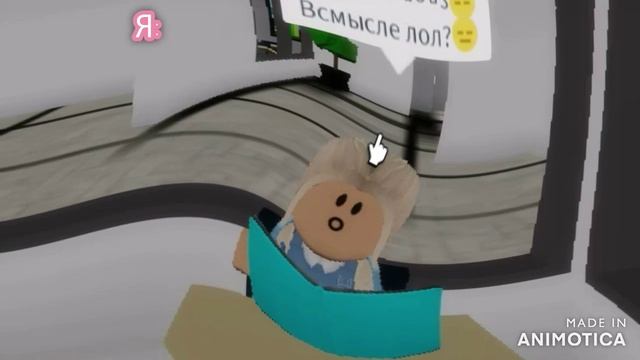 Неловко получилось?