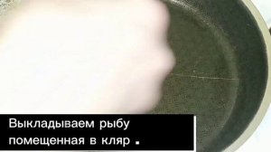 Очень вкусная,,Жареная Нельма « вкус замечательный, сочная рыба получается .Готовьте и я буду рад.