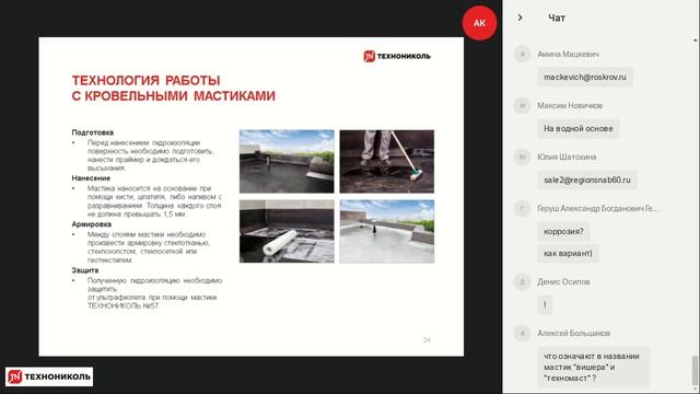 Мастики ТЕХНОНИКОЛЬ. Какую выбрать? смотреть онлайн