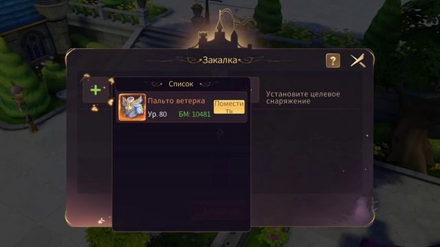 Tales Noir | гайд с ковкой и закалкой