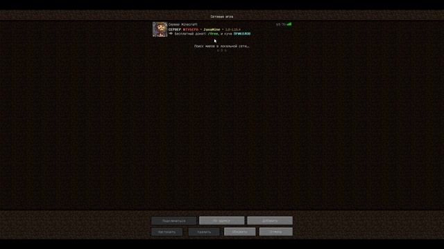 Как ИГРАТЬ на СЕРВЕРЕ МАЙНКРАФТ 1.8, 1.12.2, 1.16 смотреть онлайн
