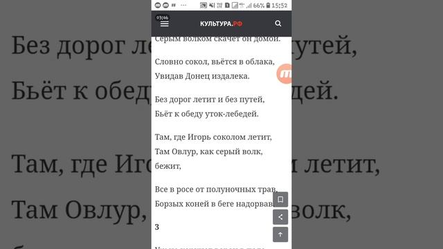 Слово о полку Игореве. Часть 3. смотреть онлайн