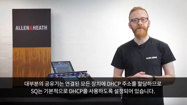 [믹서 사용법] Allen & Heath SQ 튜토리얼 15편 : SQ MixPad 앱 사용을 위한 네트워크 연결 смотреть онлайн