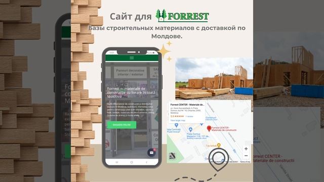 Создание сайта лендинга магазина стройматериалов смотреть онлайн