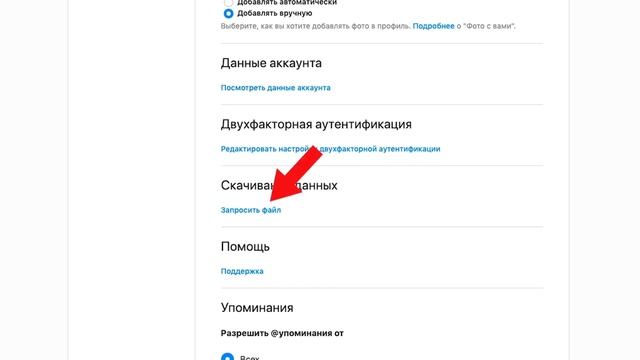 Как скачать все свои фото и видео из Instagram смотреть онлайн