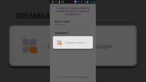 Видео Урок №3 Регистрация в Viber