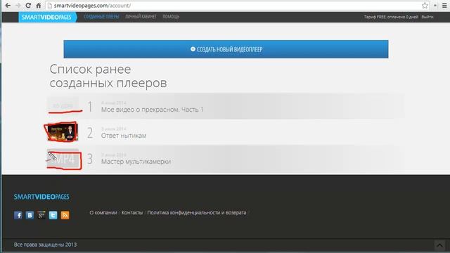 Названия и дублирование плееров смотреть онлайн