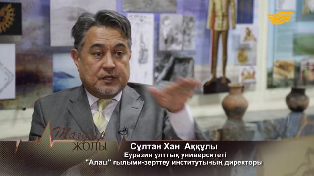 «Тағдыр жолы». Әлихан Бөкейхан смотреть онлайн