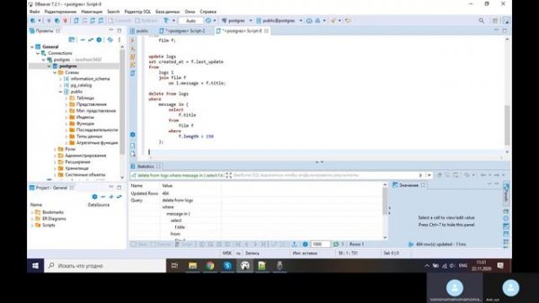 Курс по SQL 08 . Update и Delete с присоединением таблиц. With. View.