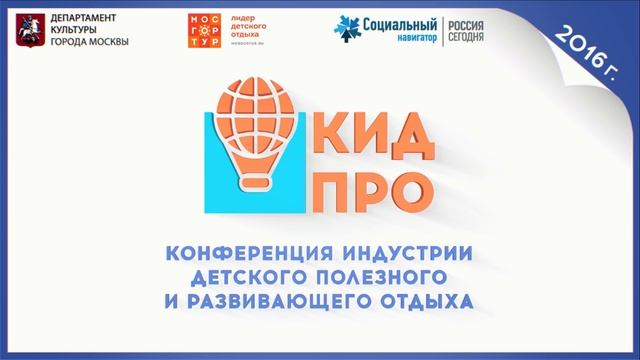 КИДПРО: прямая трансляция. Зал "Том Сойер" смотреть онлайн
