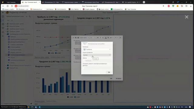 Тест-драйв российской BI #1 PolyAnalyst