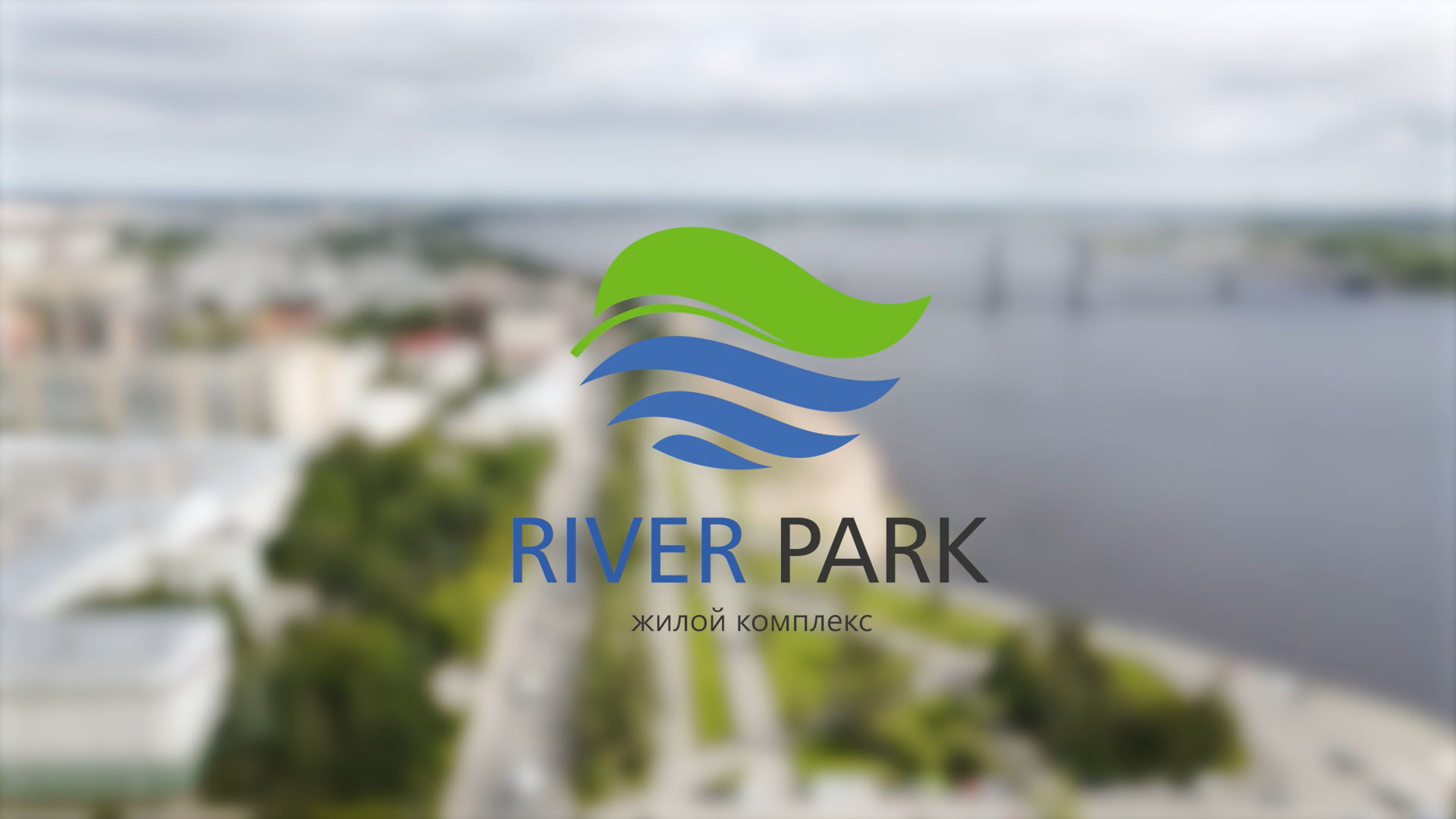 ЖК RIVER PARK июль 2022