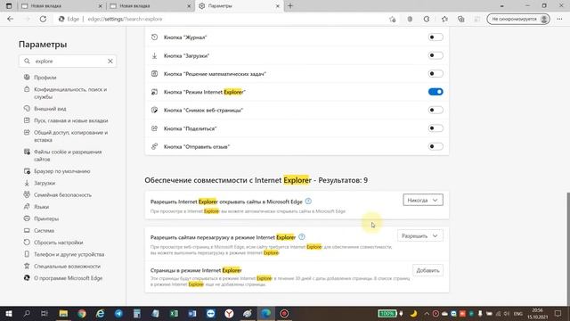 Не открывается браузер internet exploer в windows 10 смотреть онлайн