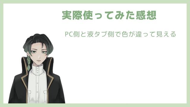 液タブ紹介＆iPadとの比較！ смотреть онлайн