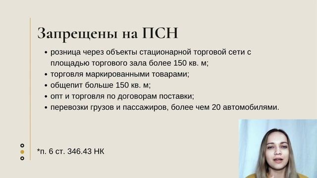 Что ждет предпринимателей на патенте в 2021 году смотреть онлайн