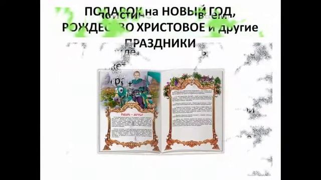 подари мечту детям смотреть онлайн