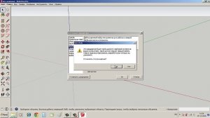 Ставим плагин Curviloft_v1.4a на SketchUp 8 для прорисовки изгиба поверхностей.