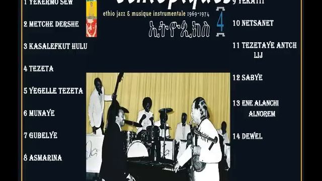 Ethiopiques Vol 4 смотреть онлайн