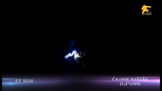 FT5030Фейерверки,Салюты в г.Орехово-Зуево,ул.,Володарского,12."Пир­­оОпт".http://vk.com/pyroopt смотреть онлайн