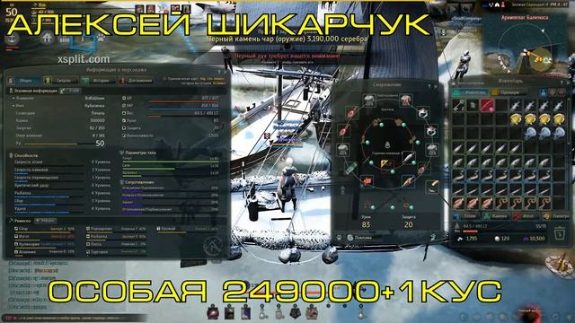 Black Desert #20 Рыбалка на точке "Желтохвостик" - от печали до радости! смотреть онлайн