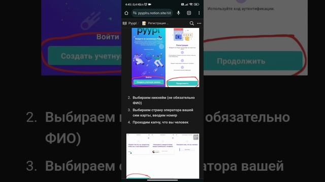 Как создать виртуальную зарубежную именную карту MasterCard с телефона смотреть онлайн