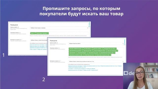 Вебинар "Создаем продающую карточку товара в интернет-магазине" смотреть онлайн