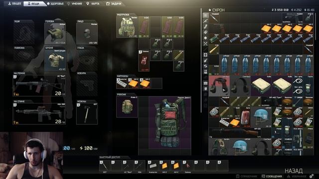 Тут слух прошел на заводе сокращение ожидается! Стрим! Escape from Tarkov. Patch 0.9.2.1719 смотреть онлайн