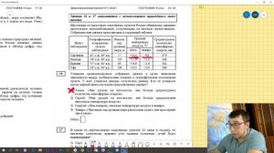 География ОГЭ 9 класс |Задание № 16 № 17