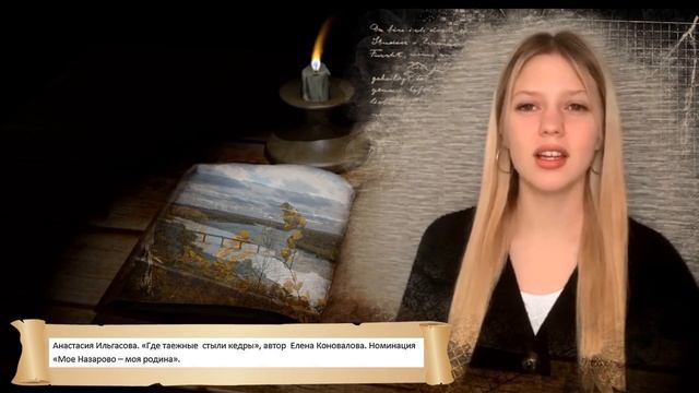 Стихи в кадре смотреть онлайн