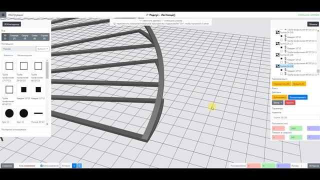 Использование дублирования с поворотом на примере проектирования радиусной лестницы. смотреть онлайн