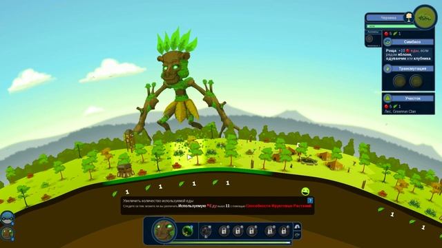 Прохождение Reus -1- Симулятор Бога