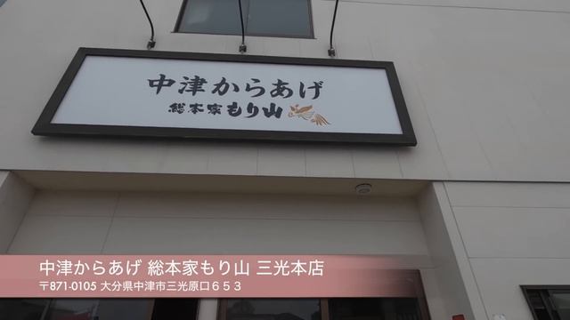 【軽バン車中泊】ついに九州へ上陸！目指すは大分中津唐揚げ！ смотреть онлайн