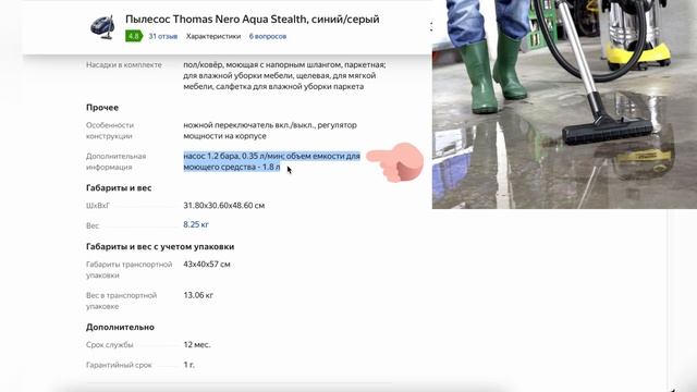 ТОП-5 лучших пылесосов Thomas. Рейтинг