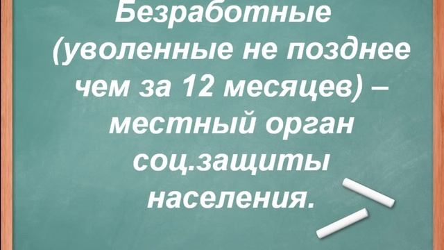Пособие по беременности безработной смотреть онлайн