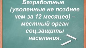 Пособие по беременности безработной