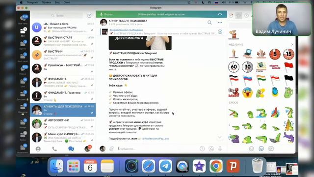 Юля разбор пример скользкого оффера смотреть онлайн