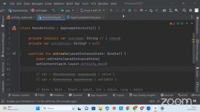 A1 Lesson 5 ( kotlin introduction ) смотреть онлайн