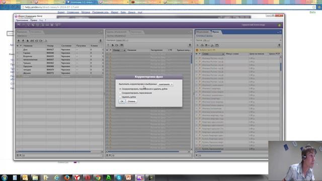 Яндекс.Директ Быстрое удаление пересечений и дублей ключевых фраз смотреть онлайн