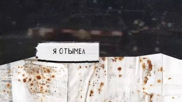 Jah Khalib – La Vida Loca (feat. Jaman T) _ Премьера Lyric Video.mp4