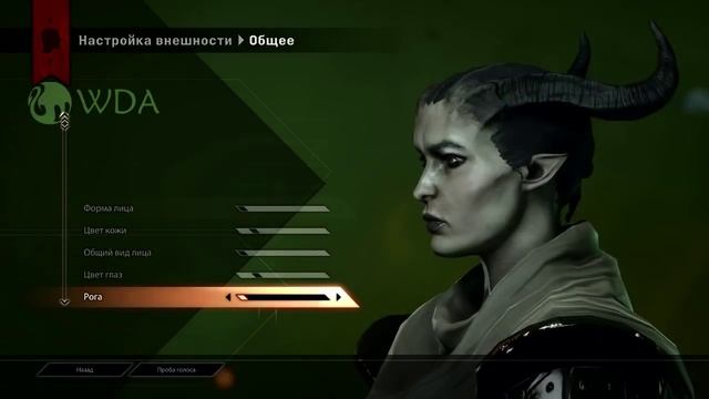 Мод на большие рога для кунари в Dragon age Inquisition смотреть онлайн