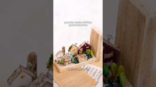 Книжные держатели приобрести #дрифтвуд #домики #подарокучителю #подарокмосква #деньрождения #книги смотреть онлайн