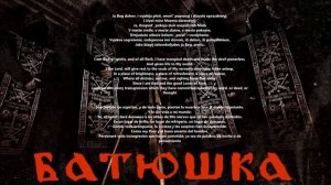 Batushka / Батюшка / Песнь 2 (lyrics english, subtítulos español)