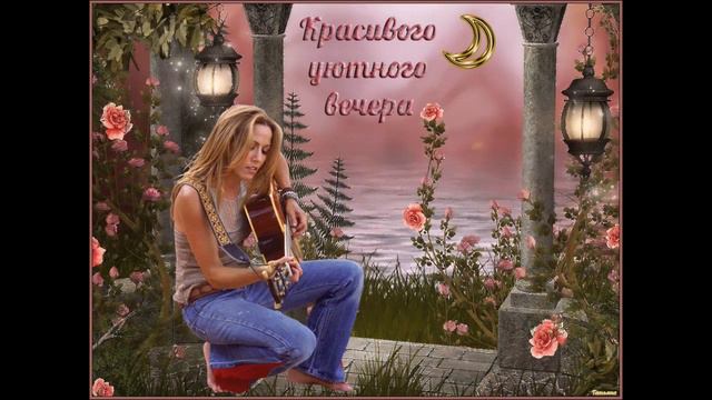 Красивого вечера Любаша Я Тебя Переведу смотреть онлайн