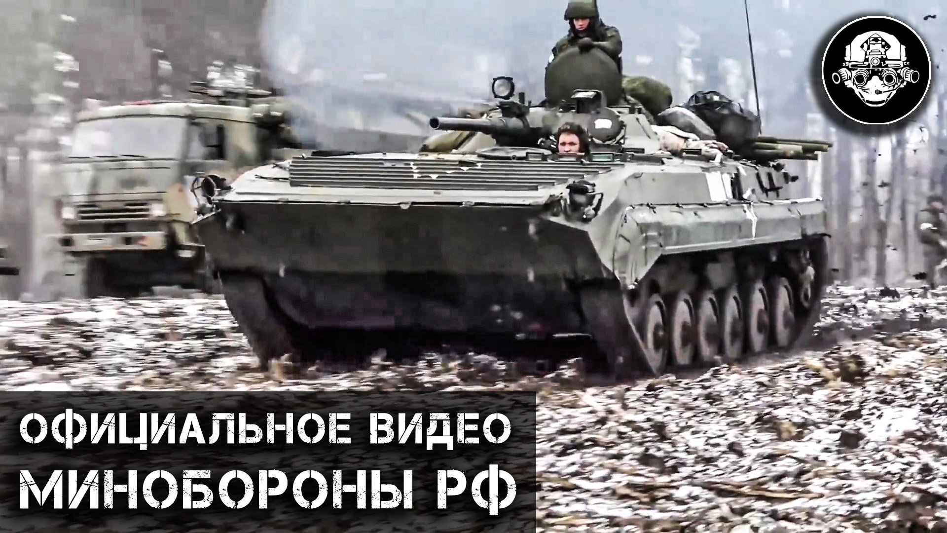 Движение колонн ВС РФ в Киевской области, боевое применение Ка-52 в специальной войсковой операции смотреть онлайн