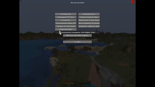LOD Glitch In Minecraft (Distant Horizons Mod)