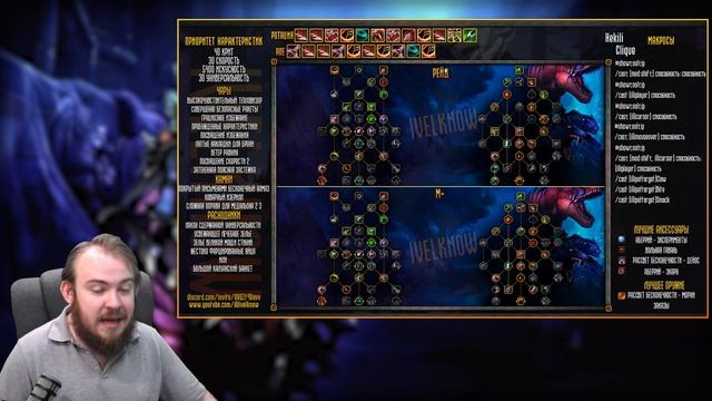 ГАЙД ПОВЕЛИТЕЛЬ ЗВЕРЕЙ ОХОТНИК БМ ХАНТ ДРАГОНФЛАЙ ПАТЧ 10.1.5 ТАЛАНТЫ РОТАЦИЯ DRAGONFLIGHT WOW PVE смотреть онлайн